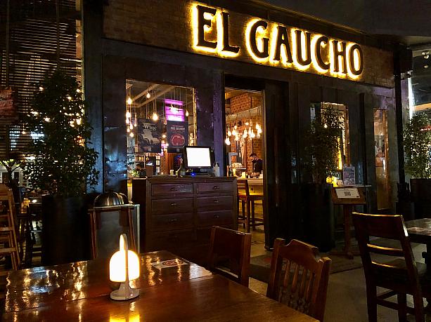 ずっとずっと気になっていたアルゼンチンステーキのお店「エルガウチョ」がステーキ半額キャンペーンをやっていたので、晩ご飯を食べにやって来ました。