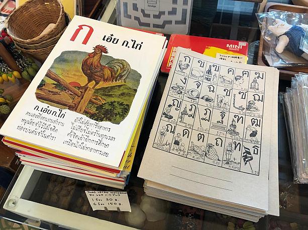 タイ文字のノートも可愛いです。
