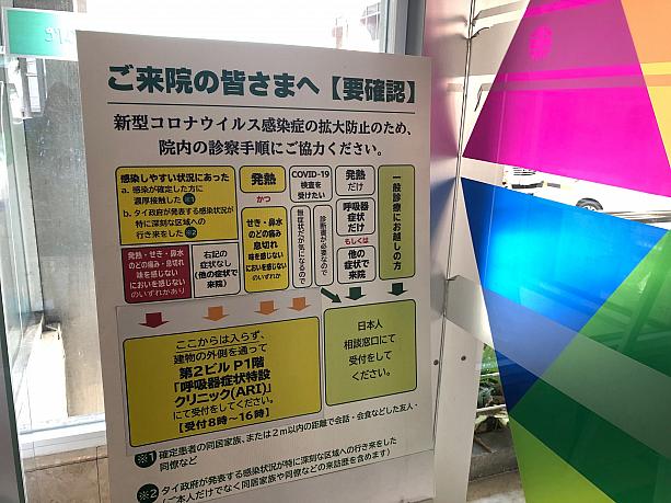 日本人も多く利用する病院で、院内には日本語の張り紙が。安心感があります