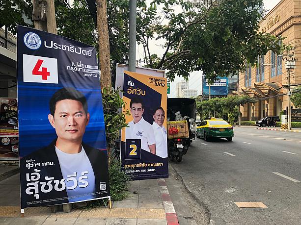 バンコクの街中は、選挙ポスターであふれています。