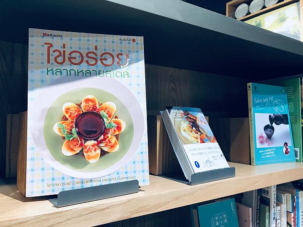 店内のカフェには本も置かれています。タイ料理の本もあります。