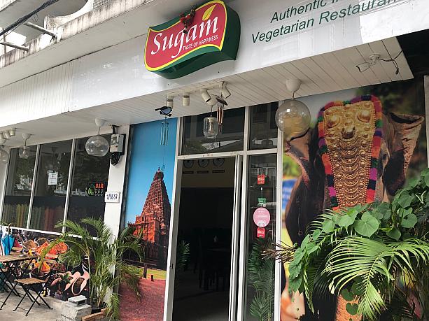 スクンビット・ソイ30にある南インド料理店「SUGAM（スガム）」にやって来ました。