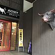 お得な焼肉ランチと話題になっているスクンビット・ソイ39にオープンした焼肉店「マタドール」にやって来ました。