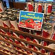 トマト缶も！タイは輸入のトマト缶が高いのでこの値段は嬉しいです。