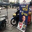 タイの選挙は、この日曜に投票が行われます。こちらは現職プラユット首相の顔写真のポスター。