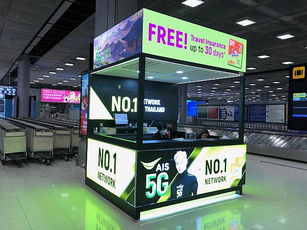 タイの現地SIMを販売するお店も営業しています。
