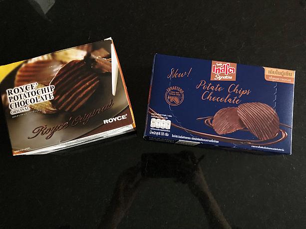 バンコクのスーパーでチョコポテチ（右側）を発見！ちょうど日本のロイズのチョコポテチが家にあったので比較してみます。