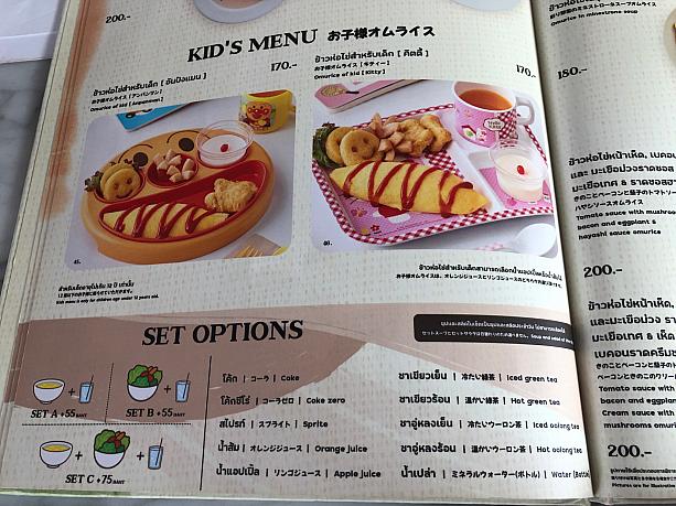 お子様用のメニューもあるので、子供連れでも大丈夫な、タイの味を選べるお店です。