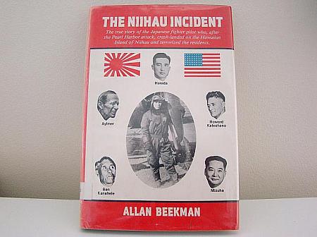 タイトルもズバリ「THE NIIHAU INCIDENT」。事件についてのノンフィクションです。