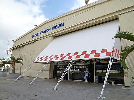 太平洋航空博物館 パールハーバー　ハンガー３７