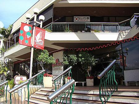 ロコの定番チャイニーズレストラン「ヒーヒン」、その上階にはジャパニーズレストラン「とっくり亭」が。