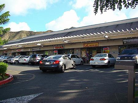 小さなショッピングセンターが。「ダイヤモンドヘッド・コーブ・ヘルスバー」と「ボガーツ・カフェ」はこちら。