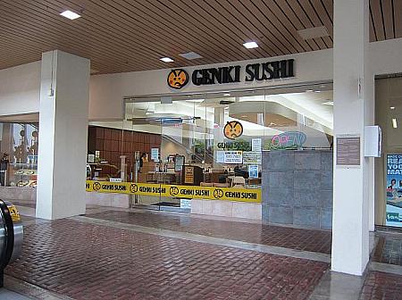 ロコに大人気の回転寿司「元気寿司」。