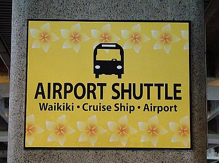エアポートシャトルの標識。