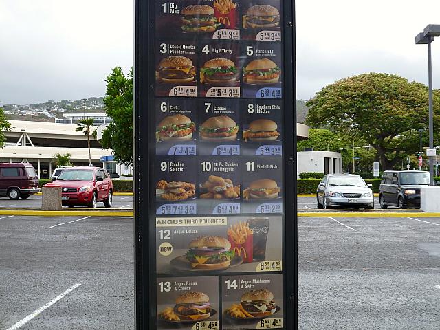 ドライブスルーにレッツトライ！ | ハワイナビ