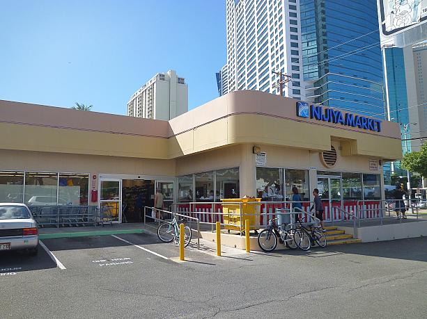カリフォルニアを中心に展開する日系スーパー「ニジヤ・マーケット」。ハワイの1号店モイリイリ店がオープンしたのは2008年のこと。こちらは2号店となるアラモアナ店。