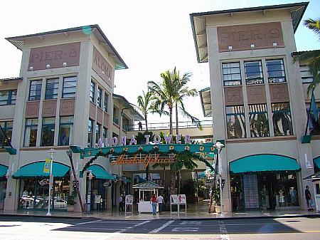 アロハ・タワー・マーケットプレイス Aloha Tower Marketplace。