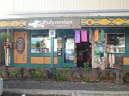 ポリネシアン＆ハワイアンの工芸品がそろうお店も。