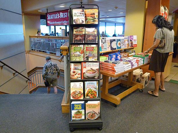 本屋でふと見かけたハワイのローカルフードの料理本各種。（こちらは「ボーダーズ　ワード・センター店」ですが、ハワイのほかの書店でも手に入ります）