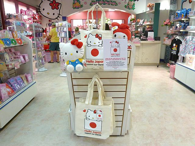 キティちゃんも応援 ハワイナビ