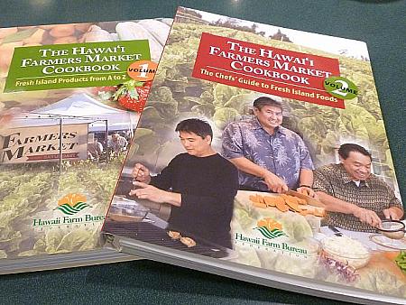 「THE HAWAII FARMERS MARKET COOKBOOK」表紙になっているのが左から、ロイ・ヤマグチ、アラン・ウォン、サム・チョイ。