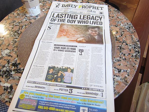 さっ、ラッテでも飲みながら、今日の新聞に目を通しましょ。新聞は「Daily Prophet（日刊預言者新聞）」!?\n