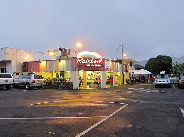 輝くネオンは、オバマ大統領もハワイ時代に通っていた、超有名プレートランチ店「レインボー・ドライブイン」。