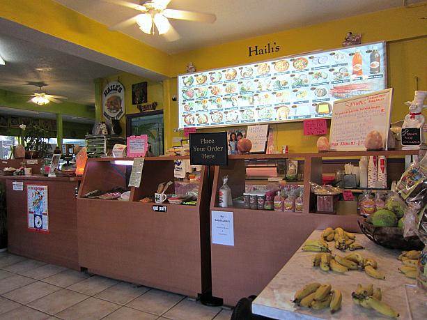 ワイキキに隣接するカパフルは、ローカル色あふれる飲食店が点在する人気のエリア。伝統的なハワイ料理がいただける有名店も2つ。1つは「オノ・ハワイアンフード」、もう1つはこちらの「ハイリズ・ハワイアンフード」。