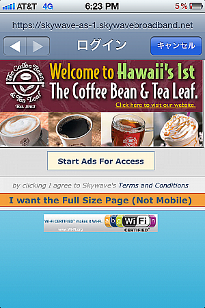 「Hawaiian Telcom」を選んだあとログイン画面に。「Start Ads For Access」（アクセスには広告をスタート）と