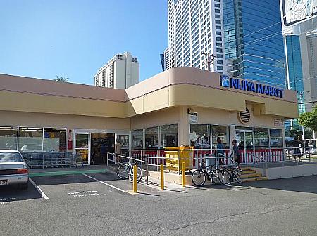 アラモアナ・センターのパーキングに隣接する日系スーパー「ニジヤ・マーケット アラモアナ店」