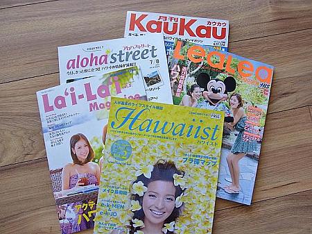 日本語マガジンは、とっても便利。