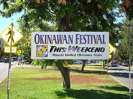地元の人にも人気の沖縄フェスティバル