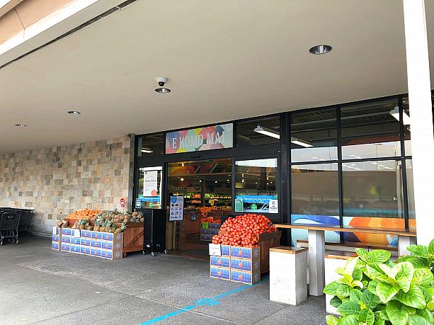 前回「ほっとハワイ」でホールフーズのエコバッグをご紹介してから早や2年。今回は最近の再チェック！と、こちらはカハラモールにあるホールフーズです。