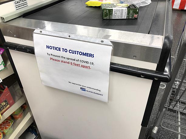 コロナウィルス感染拡大防止のため、必要以外の外出禁止となっているハワイ。スーパーやドラッグストアは開いているのですが、店内では（店外でも！）各人6フィート離れて。