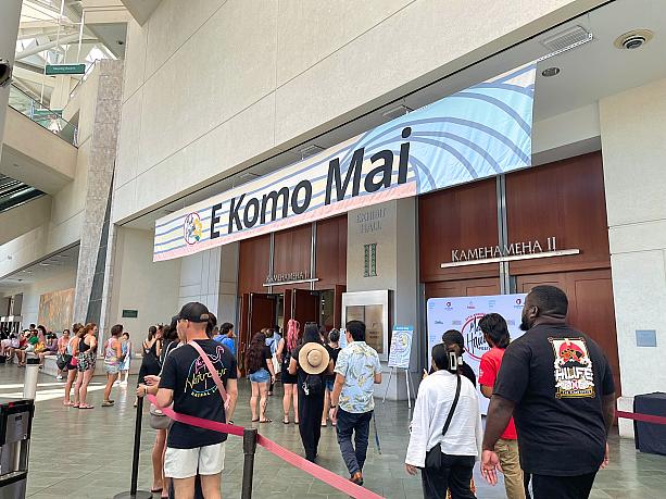多くのハワイ産に出合えるメイド・イン・ハワイ・フェスティバル（Made in Hawaii Festival）は入場者数の制限などもなく、「E Komo Mai（ハワイ語でウェルカム）」と、ハワイコンベンションセンターで大々的に開催。