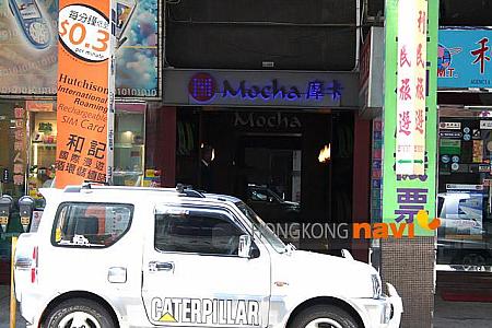 右側すぐのところにMochaというカジノ（コンピューター式）チェーンの支店もあります。