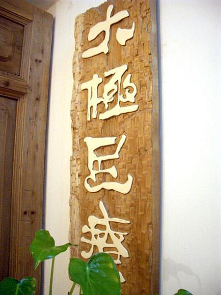 【閉店】太極足療（現地払い） 足ツボ 漢方薬エステ アロマセラピー リンパ排毒 全身マッサージ リンパマッサージ 漢方薬マッサージ スパ アロマセラピーマッサージ フェイシャル 予約予約