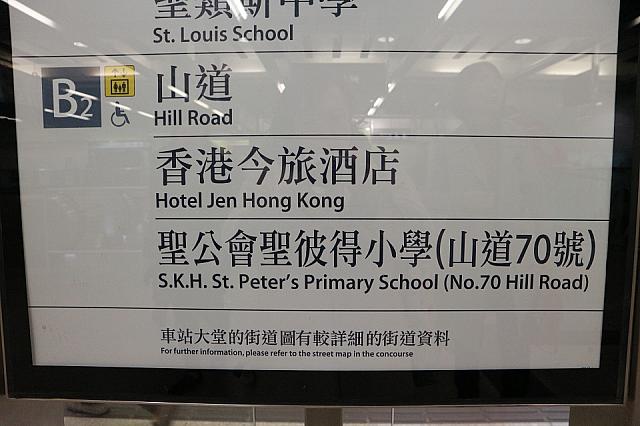 ホテル ジェン 香港 香港ナビ