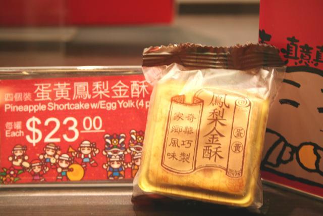 奇華餅家 香港ナビ