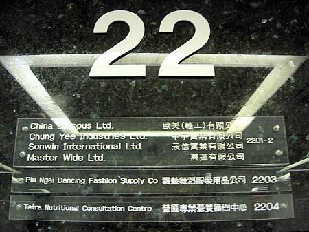 エレベーターは、階によって分かれていますから注意してください。22階です。 
