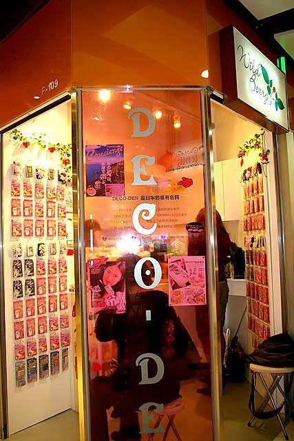 “Deco Den”の看板があります！！