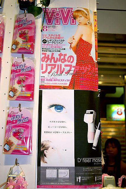 こちらでは、香港スターではなく、日本の芸能人が広告塔！？