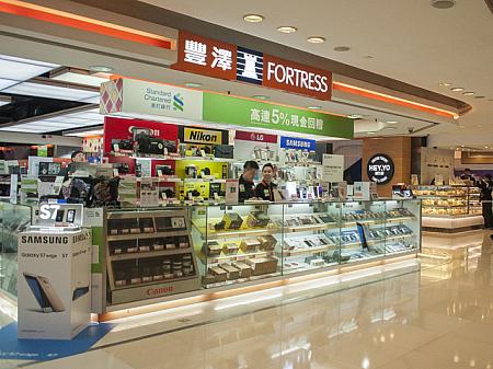 香港大型家電販売店のフォートレス
