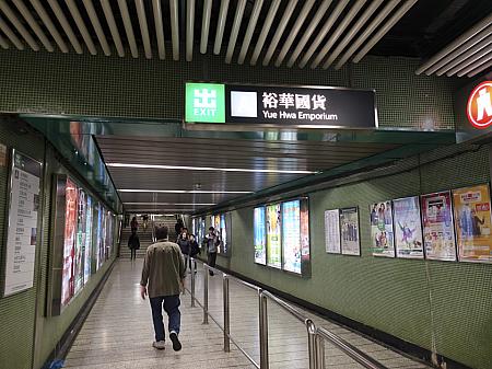 MTR佐敦駅下車A出口へ