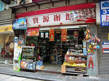 香港らしさを頑固に主張するこんなお店もあります。
