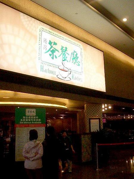 シアターへ向かう通路にある「ハーバーキッチン」は香港風のかけご飯や麺（30ドル～）、飲み物（16ドル～）のメニューが揃ったカジュアルなレストラン。