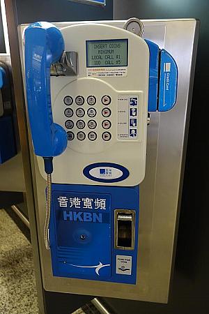 【公衆電話】<br>空港内の公衆電話はコインのほかにお、すべてクレジットカード通話が可能です。これなら小銭の心配なしに日本に電話できますね。