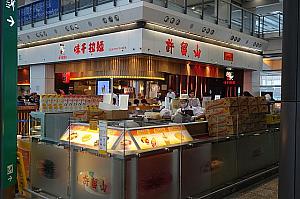 【味千らーめん・許留山】<BR>アジアで根強い人気のラーメン屋と、香港で有名なフルーツ系デザートのお店。