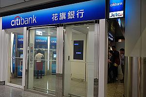 【シティバンクATM】<BR>この銀行のカードを持っている人は多いかも。この銀行のATMは空港内でここだけです。