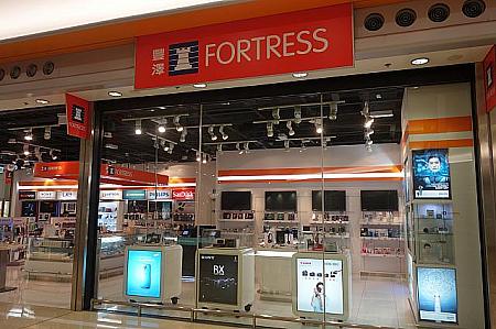 【Fortress】<BR>香港最大の家電量販店。空港ショップはモバイル商品をメインに扱っています。